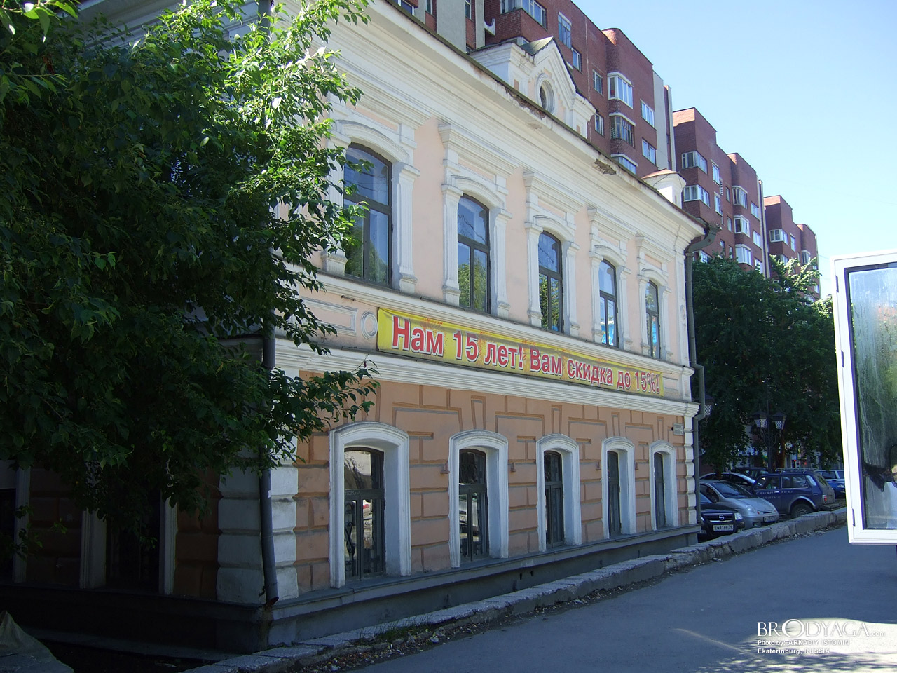 Дом Д. И. Шамшурина, Декабристов 41, Екатеринбург (Ekaterinburg)